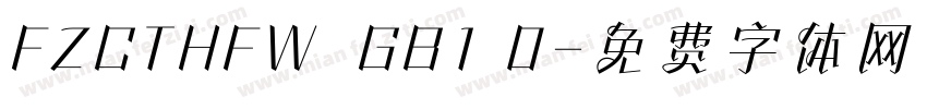 FZCTHFW  GB1 0字体转换